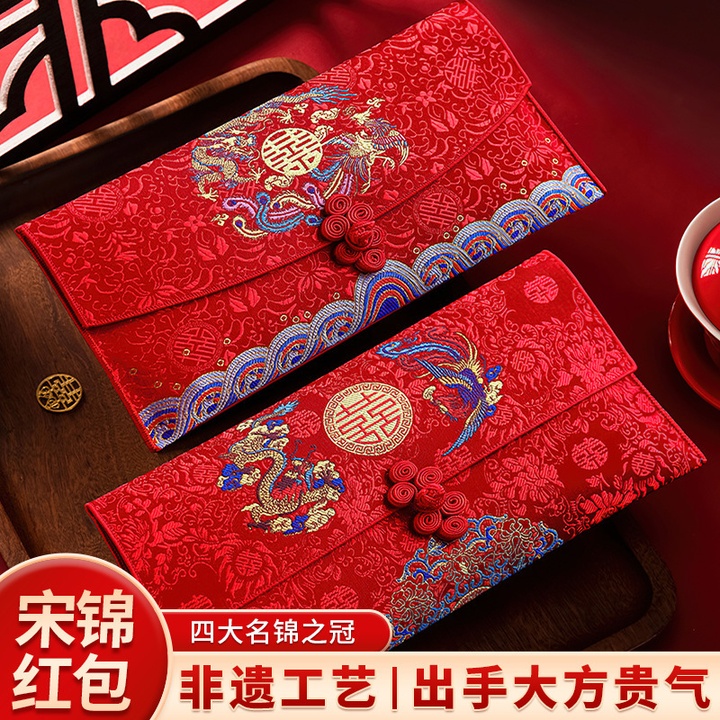 红包结婚专用高档改口费回礼随份子闺蜜婚礼万元布艺高级喜包|undefined
