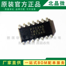 FTC333C SOP14 �zӡFTC333 �|�ذ��IоƬ ����|��оƬIC