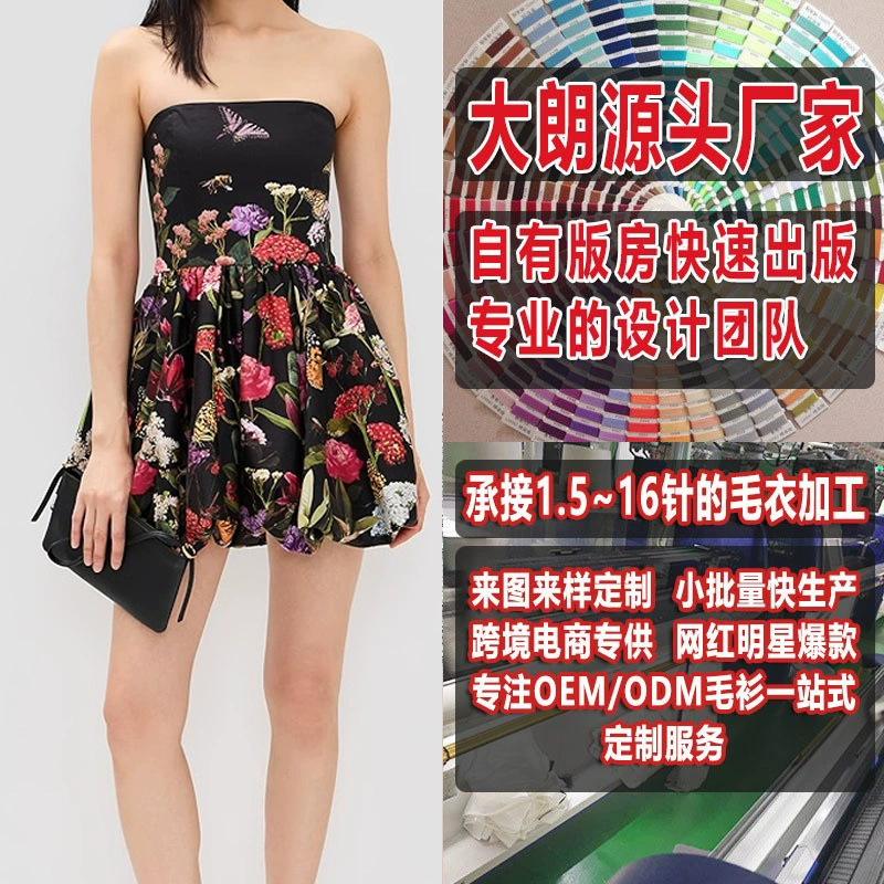 Европейский и американский сладкий облегающий принтованный пуловер без бретелей с узором, свитер на заказ от фабрики Dalang Woolen.