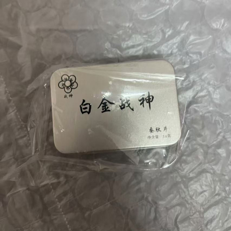现货一粒爆专用铁盒小药伟哥马口铁盒 指甲刀银色方形马口铁盒|undefined