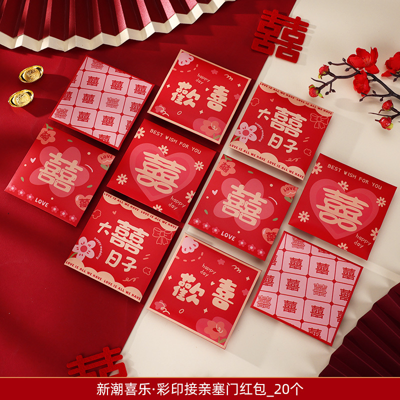 红包结婚用接亲堵门专用游戏道具小创意个性高档小号迷你塞门拦门|undefined