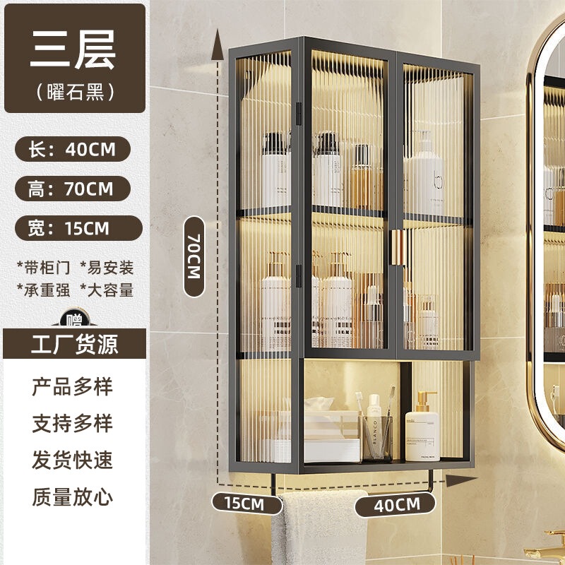 卫生间置物架壁挂式防水储物柜洗漱台化妆品多层免打孔多层收纳架|undefined