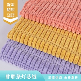 绒布;灯芯绒