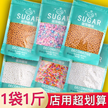 糖珠500g生日蛋糕装饰摆件金色银色彩色糖珠糖针烘培材料烘焙珍珠