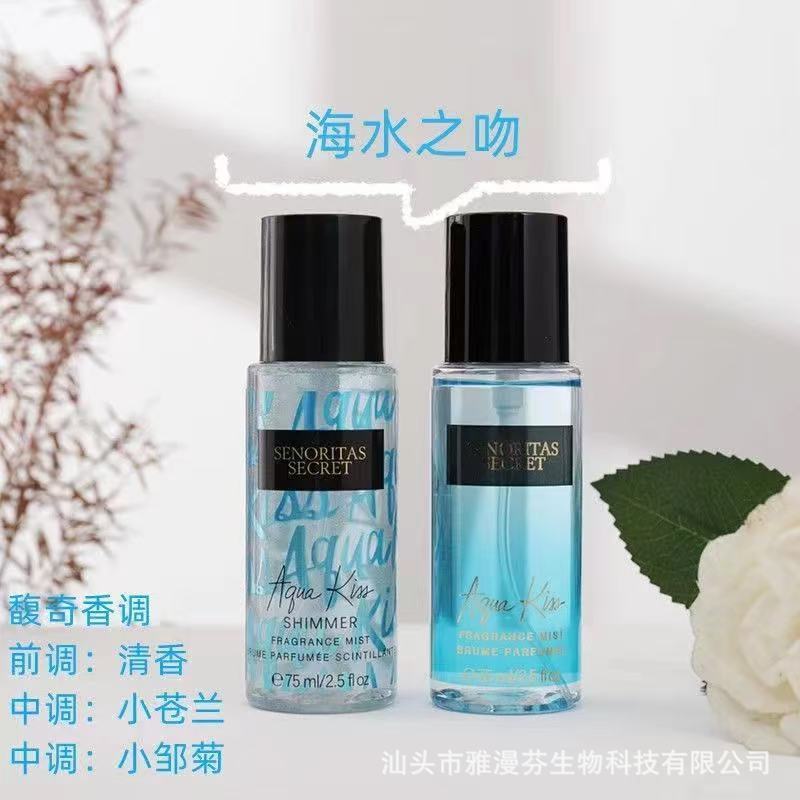 ヴィクトリア香水セット ウォーターキス パールグリッターフレグランススプレーセット 75ml フローラルの香り|undefined
