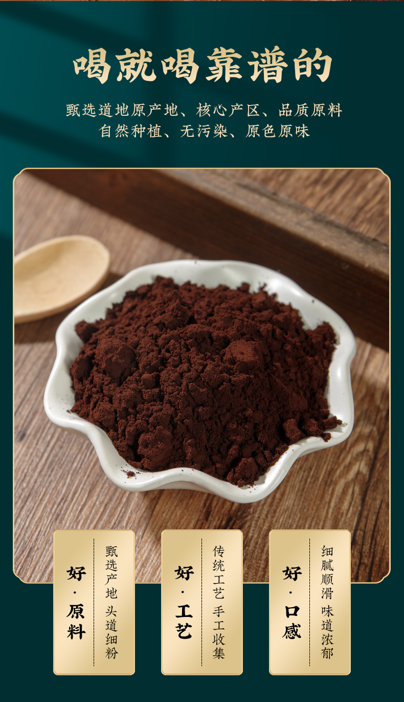 Reishi Spore Powder (Ganoderma lucidum) — Cell-Wall-Broken Ling Zhi Spores from Changbai Mountain key features