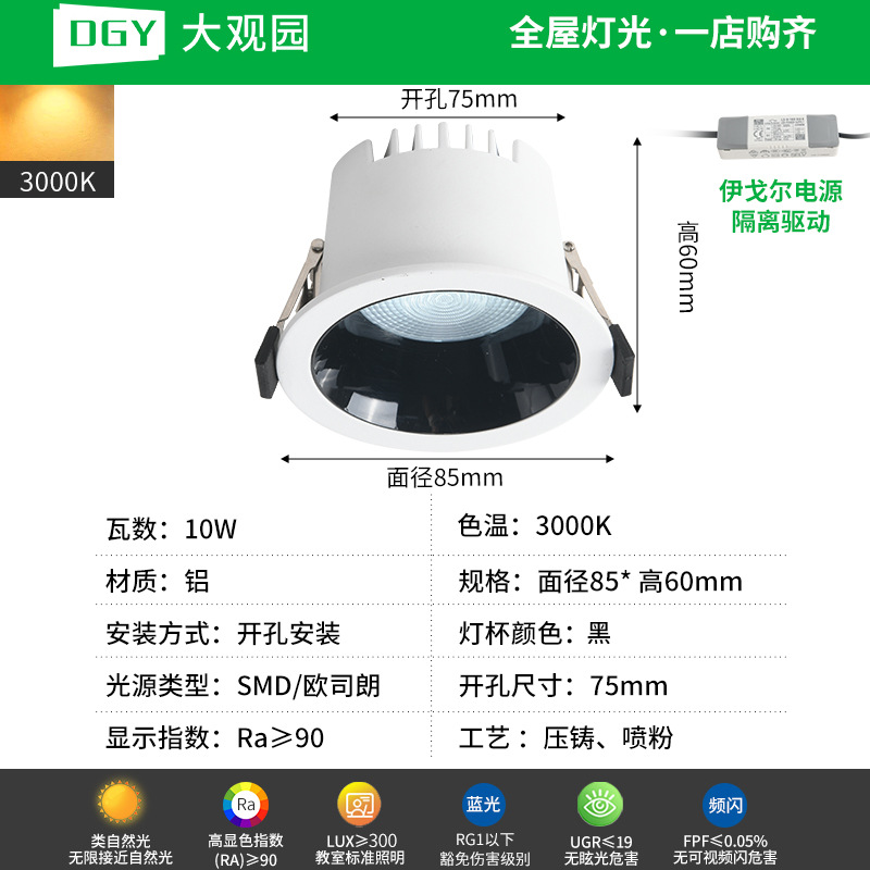 Downlight incrustado techo agujero lámpara doméstica escondida lámpara de barril lámpara simple anti-deslumbramiento pasillo porche downlight 495L