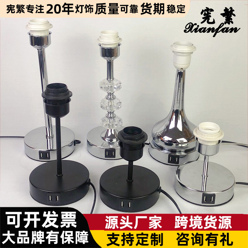 Estilo coreano retro de internet celebridad toque consagrado interfaz USB lámpara de mesa accesorios base dormitorio B & B accesorios de vidrio de metal