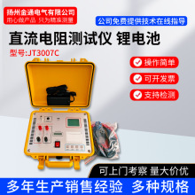 10A直流电阻速测仪变压器直流电阻测试仪/感性负载直流电阻测试仪
