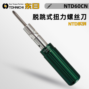 Original Japanese Tohnichi Ntd15Cn Ntd30Cn Ntd60/120Cn Torque Screwdriver