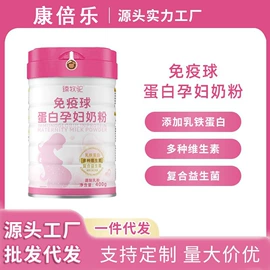 牛奶粉;谷物营养配方粉;复合保健产品