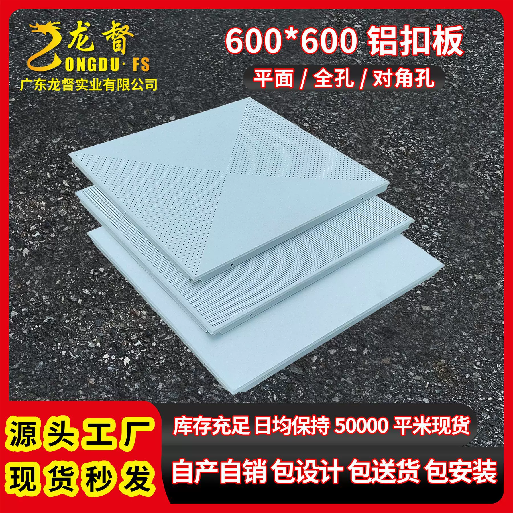 集成吊顶600*600工程铝扣板全套配件办公室学吊顶铝扣板