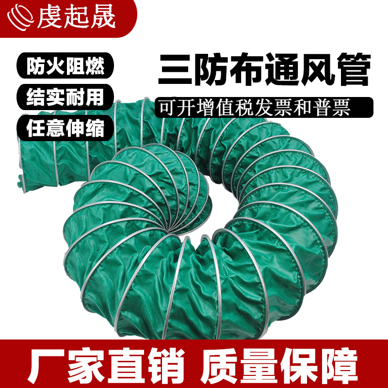 绿色耐高温200度排风管三防布通风软管排烟管道伸缩软连接风管