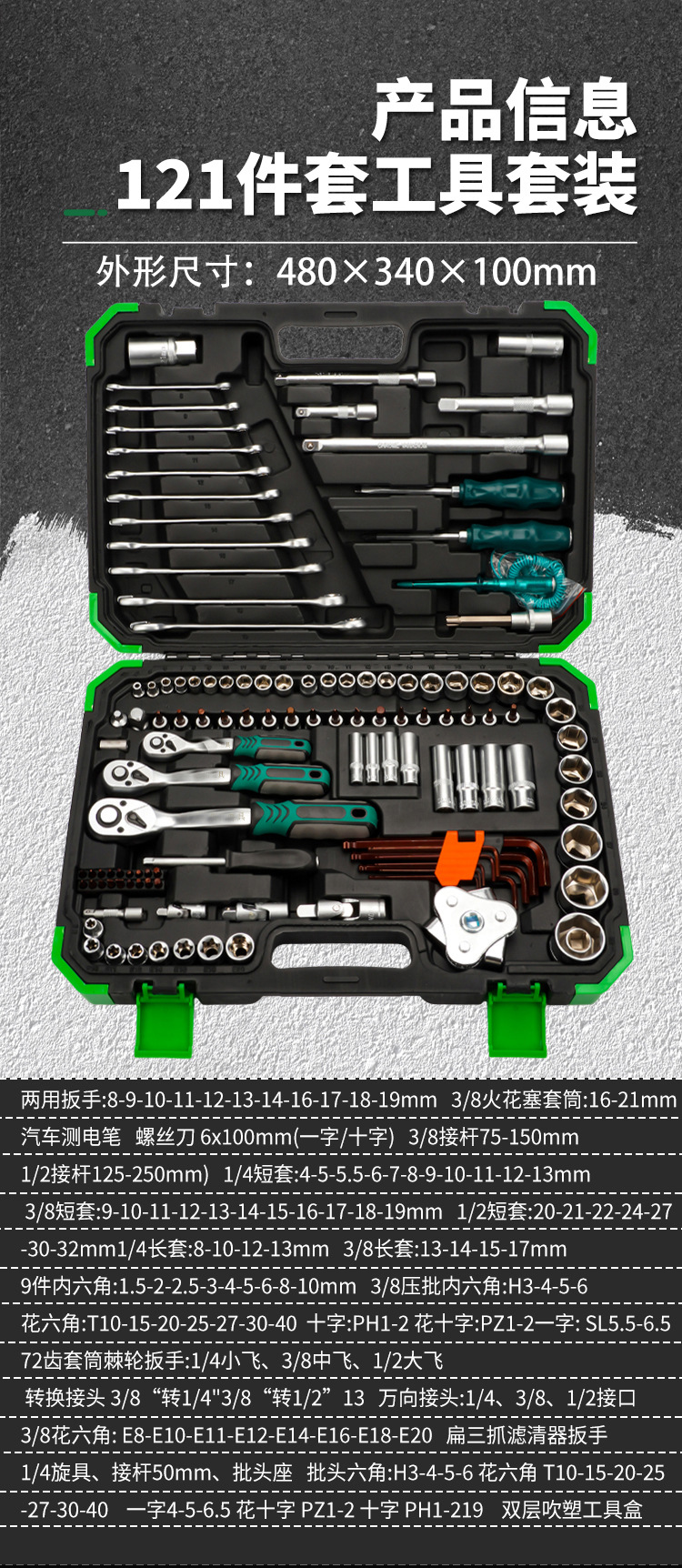 Large, Medium, and Small 72-Tooth Ratchet Wrenches, Various Combination Auto Repair Kits, 46-216 Pieces, a Complete Set of Socket Tools