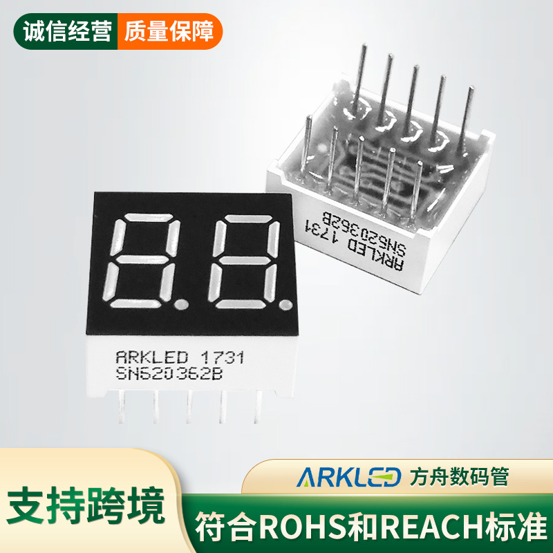 厂家销售ARK方舟SN620362B两位0.36共阴蓝光LED数码管显示屏模块
