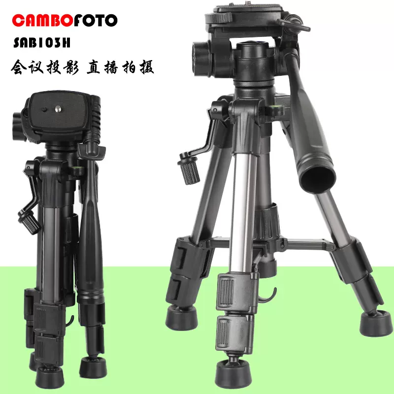 CAMBOFOTO SAB103H投影仪三脚架 手机相机补光灯支架户外钓鱼灯架