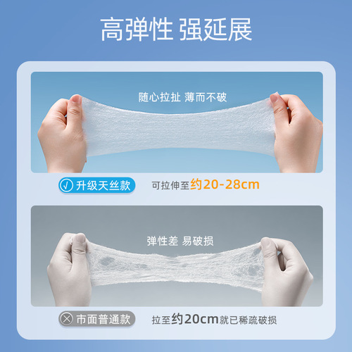 Wet compress cotton stretchable facial makeup remover cotton sheet ultra-thin Tencel facial mask facial makeup remover cotton wholesale