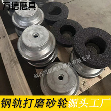 150/102*75*M20钢轨打磨砂轮 GMC-12 Ⅱ型钢轨打磨车变径砂轮厂家