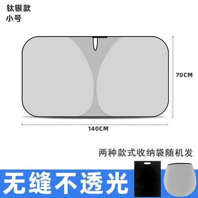 Car Sunshade, Front Windshield, Sun shade - front-guard-titanium-silver-small-size-14070cm