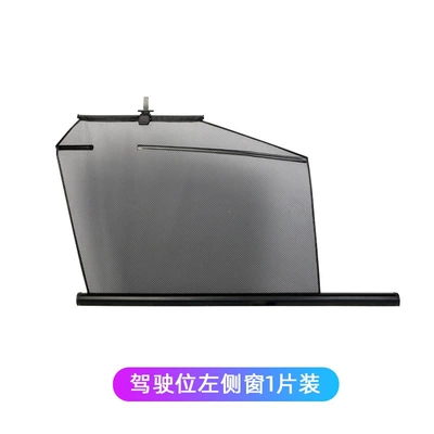 Automotive Automatic Retractable Sunshade Curtain, Car curtains - drivers-seat-left-side-window-1-piece-set