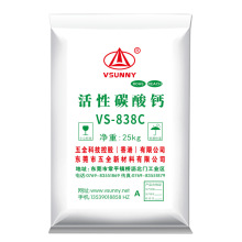 活性碳酸钙重钙粉电线电缆油墨油漆橡胶化工填料VS-838C