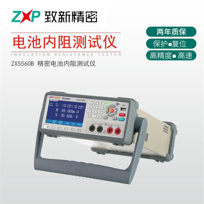 Battery Internal Resistance Tester Manufacturers Spot Supply Zx5560B Precision Battery Internal Resistance Tester