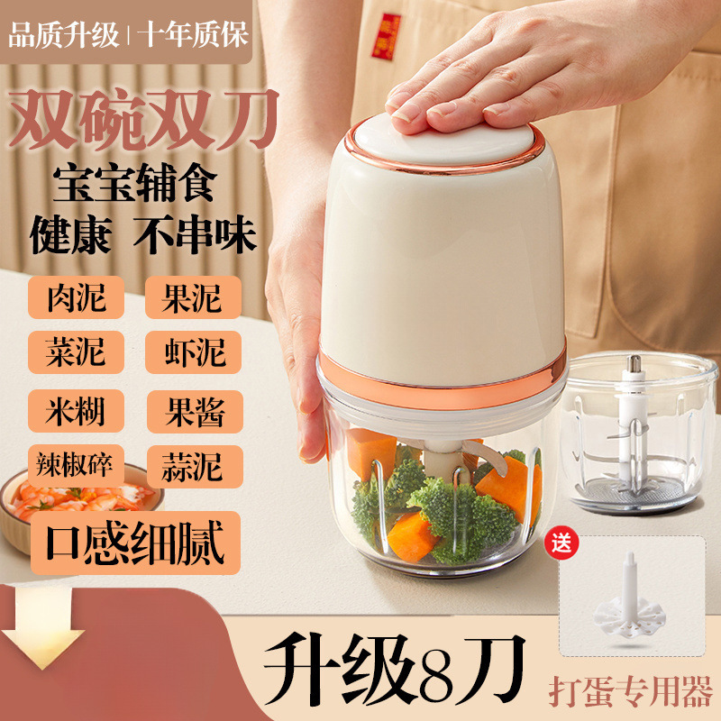 Baby Food Supplement Machine, Baby Food Processor, Household Small Electric Puree Machine, Mini Food Mixer, Rice Paste Meat Grinder
