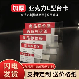 台卡;其他有机玻璃;办公展示架