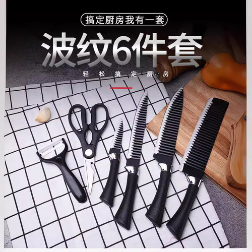 Kitchen knife set gift set, non-stick ribbed chef knife wave pattern six-piece set 238A knife manufacturer