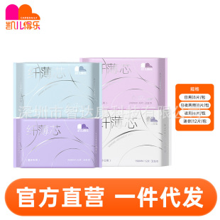 Keldel Slim Core Sanitary Napkin Combination Pack (Package)