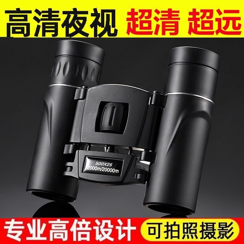 Binoculars with High Magnification and High Definition for Concerts, Dual-Purpose Night Vision, Ultra-High Low-Light Outdoor Night Vision Device, Moon Observation, Waterproof
