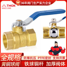 唐科黄铜球阀批发铁球铜杆全规格双内丝螺纹两片式全铜自来水阀门