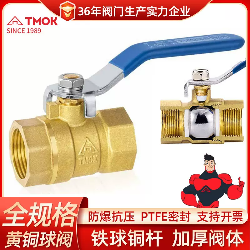 唐科黄铜球阀批发铁球铜杆全规格双内丝螺纹两片式全铜自来水阀门