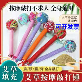 手工卡通绸缎艾草锤养生经络敲打锤艾草按摩锤背神器流苏厂家批发