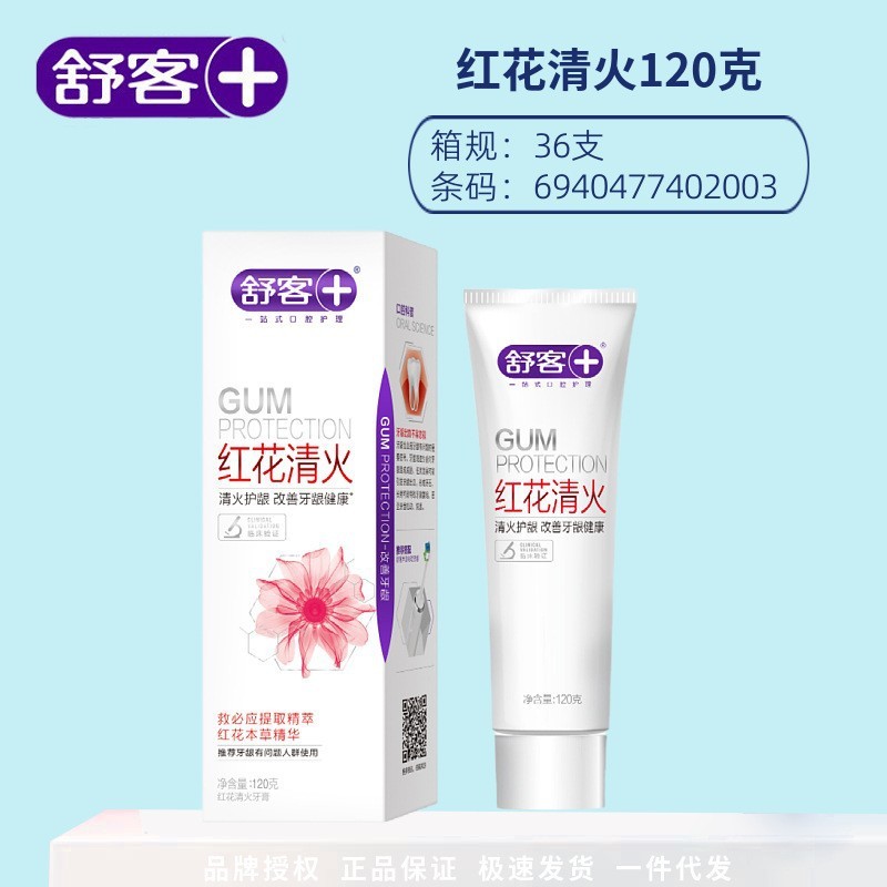 舒客牙膏裸管无包装商超同款官方正品清洁薄荷性价比平价好用舒克|undefined
