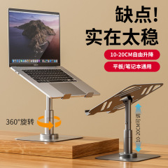 ノートパソコンスタンド、モニター高さ調整可能、冷却スタンド、ゲーミングノートパソコン専用昇降式スタンド