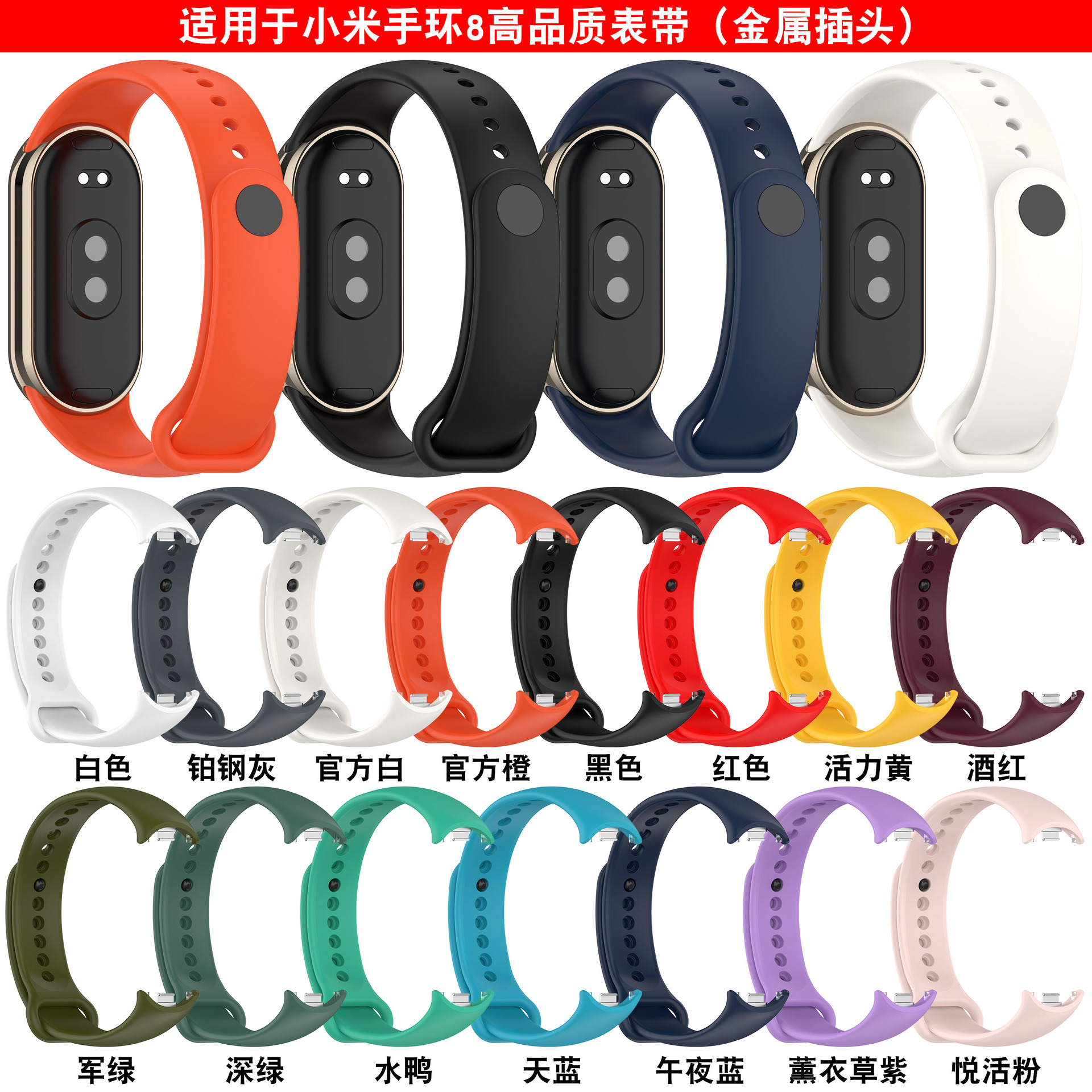 Suitable for Xiaomi Mi Band 10/9/8 Wristband Replacement Rubber Strap Bracelet Xiaomi 8/9 Watch Band with Metal Head