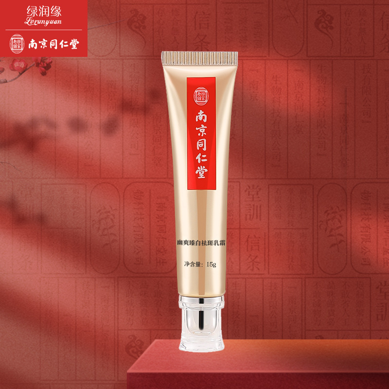 Nanjing Tongrentang anti-spot cream facial moisturizing moisturizing moisturizing fade color spot melanin Whitening Anti-spot cream wholesale