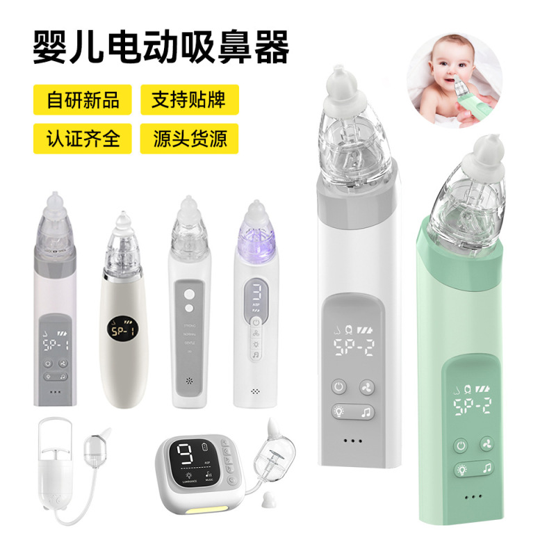 鼻水や鼻くそを吸うための国境を越えたカスタマイズされた赤ちゃん用電動鼻吸引器、子供用家庭用鼻詰まり鼻吸引機|undefined