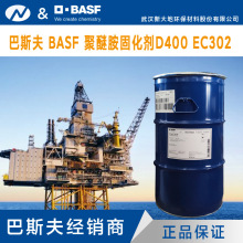 ��˹�� BASF &nbsp;�M�� &nbsp;���Ѱ��̻���D400 &nbsp;EC302