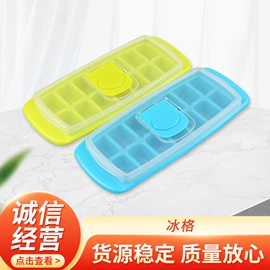 收纳盒;化妆品收纳盒;冰格