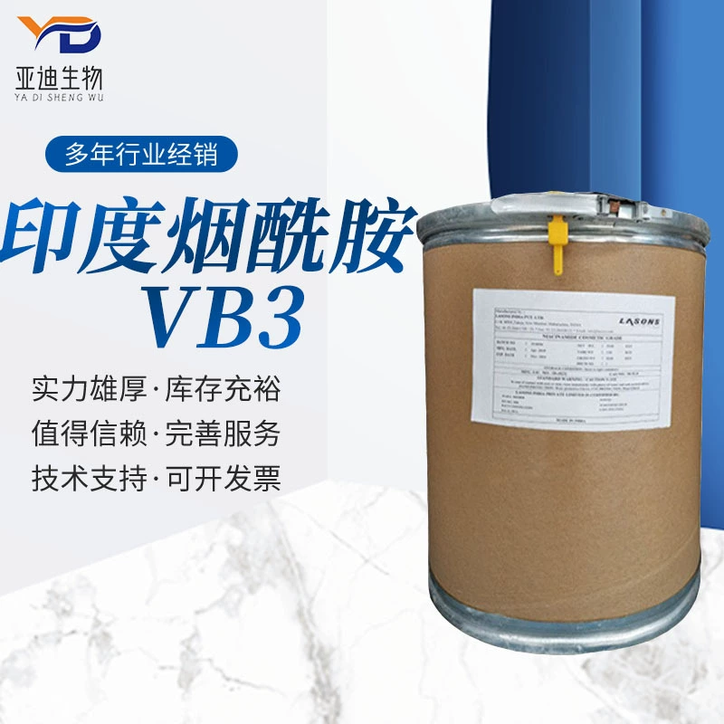 Поставка преимущества Индия Laisheng никотинамид VB3 витамин B3 Косметическая добавка никотинамид VB3