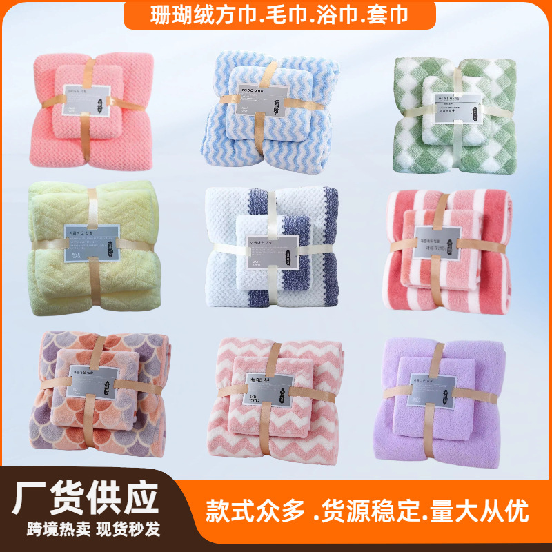 Soft and Absorbent Ins-Style Bath Towel Set, Home Use for Autumn and Winter, Thickened Quick-Dry Bath Towel That Can Be Wrapped Around the Body Soft and Absorbent Ins-Style Bath Towel Set, Home Use for Autumn and Winter, Thickened Quick-Dry Bath Towel That Can Be Wrapped Around the Body
