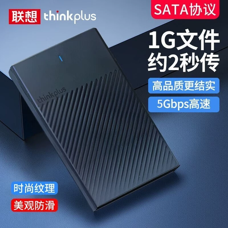 Lenovo Thinkplus USB3.0 мобильный жесткий диск K01-A 2,5-дюймовый интерфейс SATA последовательный порт