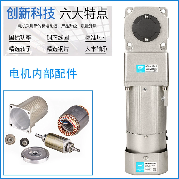 Hollow engine, 220v, 380v, 25W