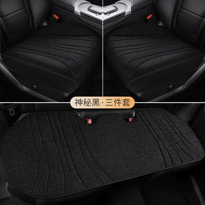 Seat cushion, seat cover: new half-pack business hemp - three-piece-set-mysterious-black