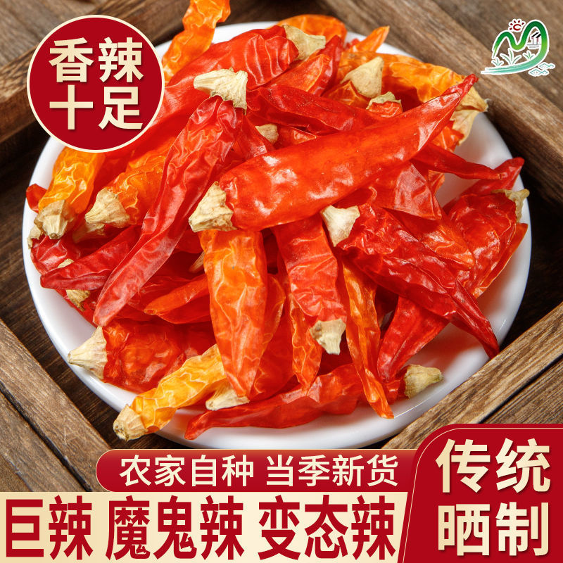 Dried chili Special spicy millet India Devil wholesale Pepper Wild salamanders dry red wine Pepper Chili peppers