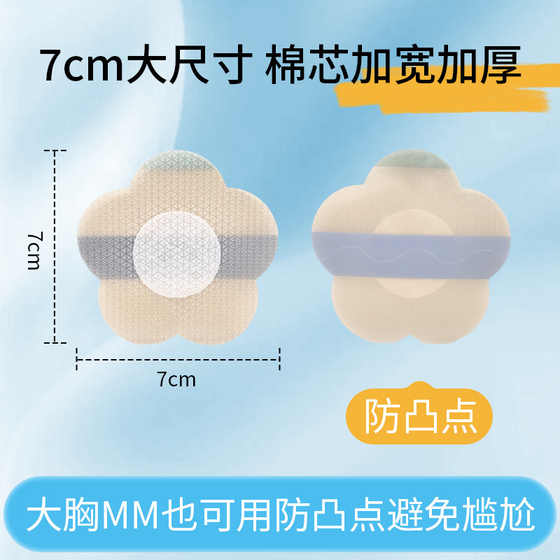 Hongsheng Silicone Gel Breast Pads, Medical Disposable Breathable Non-Allergic Anti-Bump Women's Wedding Dress Flat Chest Silicone Nipple Covers Hongsheng Silicone Gel Breast Pads, Medical Disposable Breathable Non-Allergic Anti-Bump Women's Wedding Dress Flat Chest Silicone Nipple Covers