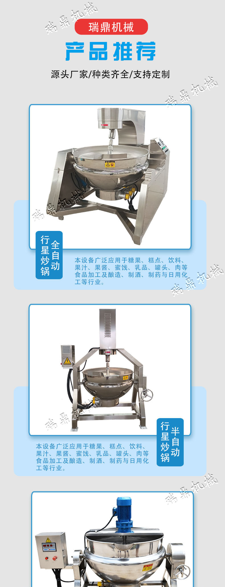 產(chǎn)品推薦_01.jpg