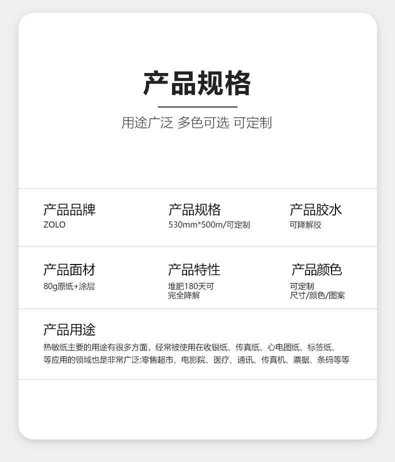 可降解标签---中文_02